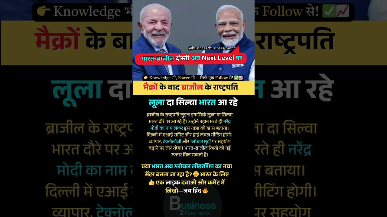 India Brazil Meet | Lula India Visit | Modi Talks | AI Summit Diplomacy | Modi Lula | Big Meet