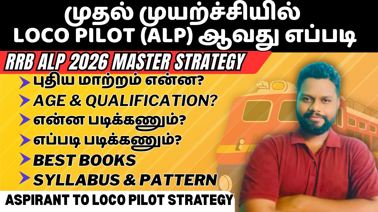 How to clear RRB ALP 2026 exam in first attempt in tamil| Railway ALP complete details and Strategy