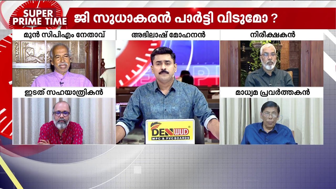'തെറ്റുചെയ്യുന്നവരെ പാർട്ടി പിന്തുണയ്ക്കുന്നു, വ്യക്തിതാൽപര്യമാണ് നേതാക്കളെ നയിക്കുന്നത്'
