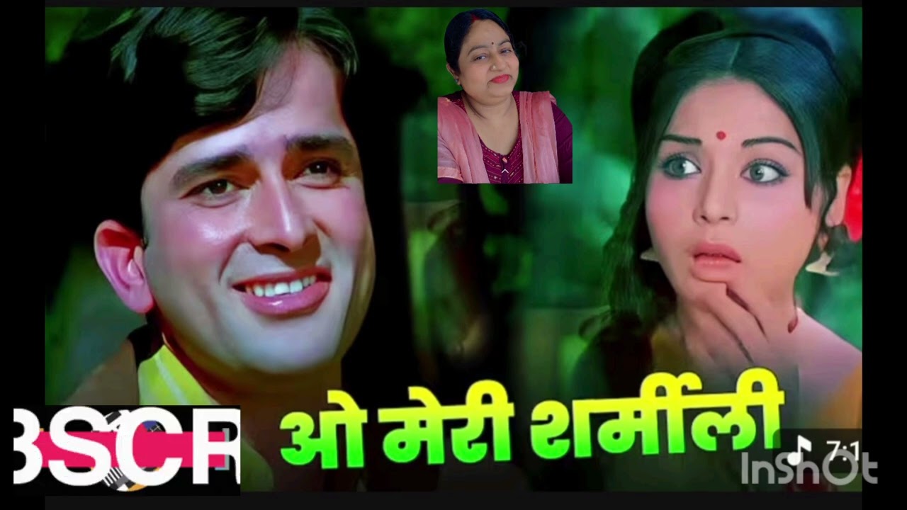 ओ मेरी शर्मीली ||  𝗢 𝗠𝗲𝗿𝗶 𝗦𝗵𝗮𝗿𝗺𝗲𝗹𝗲𝗲 || 𝗦𝗵𝗮𝗿𝗺𝗶𝗹𝗲𝗲 || 𝗞𝗶𝘀𝗵𝗼𝗿 𝗞𝘂𝗺𝗮𝗿 || 𝗦𝗵𝗮𝘀𝗵𝗶 𝗞𝗮𝗽𝗼𝗼𝗿 || 𝗥𝗮𝗸𝗵𝗶 