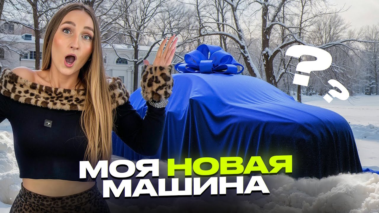 Купила Народный Спорткар / Больше не такси / Лёля Такси