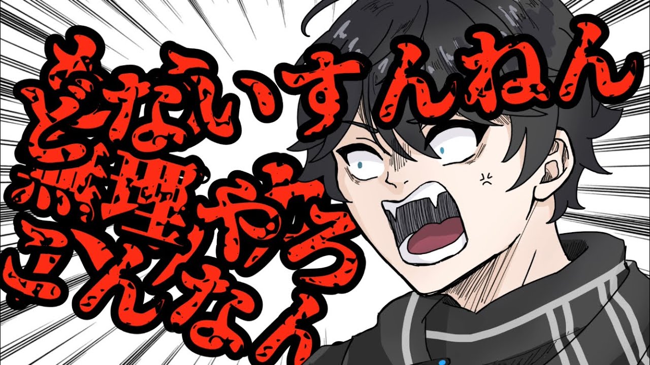 【手書き切り抜き】コテコテの関西弁でブチギレるアクシア【アクシア・クローネ】