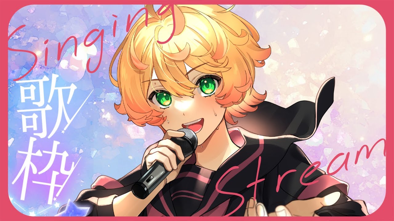 【#歌枠   】高評価＆同接で10超えないと終われない歌枠！【うづきしゅう/syuuuduki】#karaoke #縦型配信 #shorts