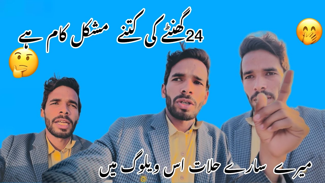 24 گھنٹے کے مشکل کام😰صبح سے رات تک کی مکمل روٹین	کیا 24 گھنٹے سنبھالنا آسان ہے|Daily Routine Vlog	24