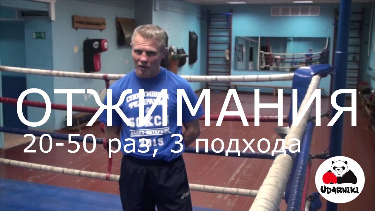 Тренировка нокаутирующего удара от Заслуженного мастера спорта