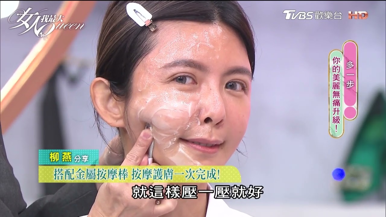 就是這瓶「萬能霜」，讓妳天天享受臉部SPA保養！  女人我最大
