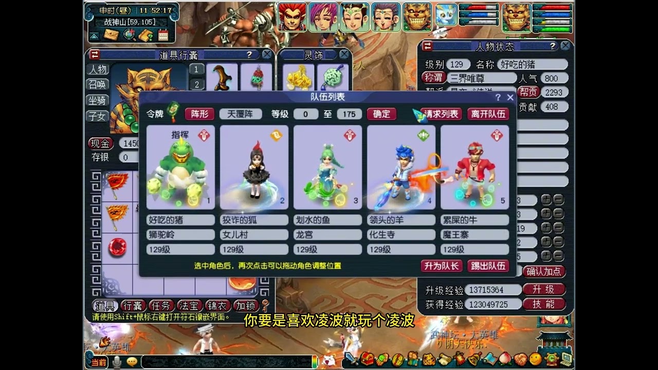 129魔族海尔兄弟 