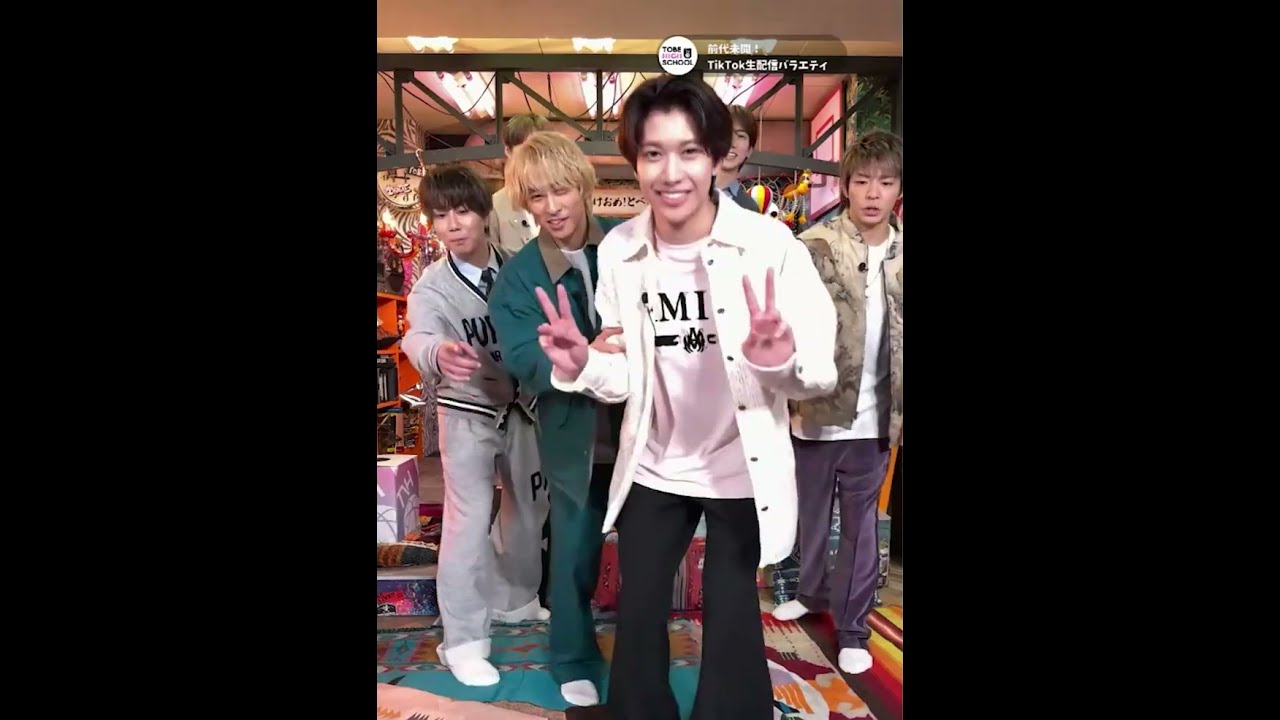 TOBE HIGH SCHOOL 1時間目 #TOBE #三宅健 #北山宏光 #岸優太 #基俊介 #鈴木大河 #大東立樹