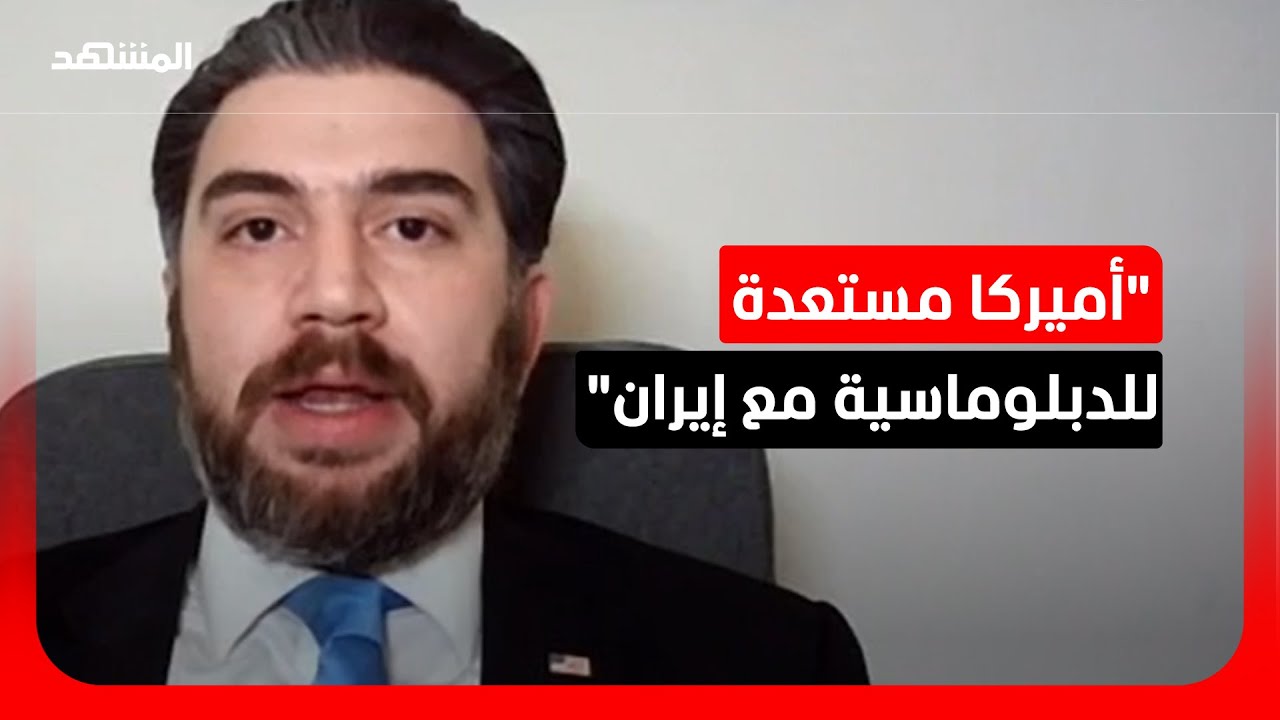 عضو في الحزب الجمهوري: هذه خطة أميركا للخروج من الحرب مع إيران
