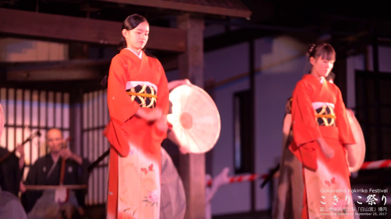 4k こきりこ祭り2017 越中五箇山民謡保存会 Kokiriko Festival