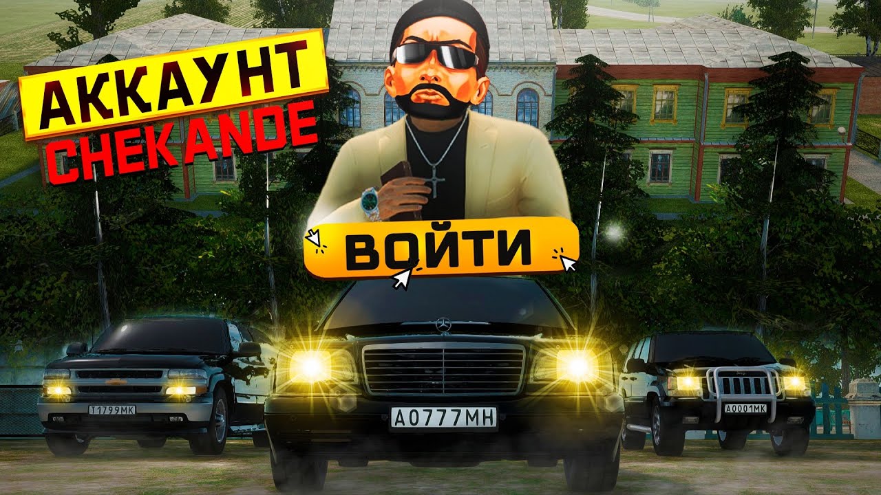 ОБЗОР МОЕГО АККАУНТА НА КОТОРОМ Я ИГРАЮ ПЯТЬ ЛЕТ 😲 RADMIR RP