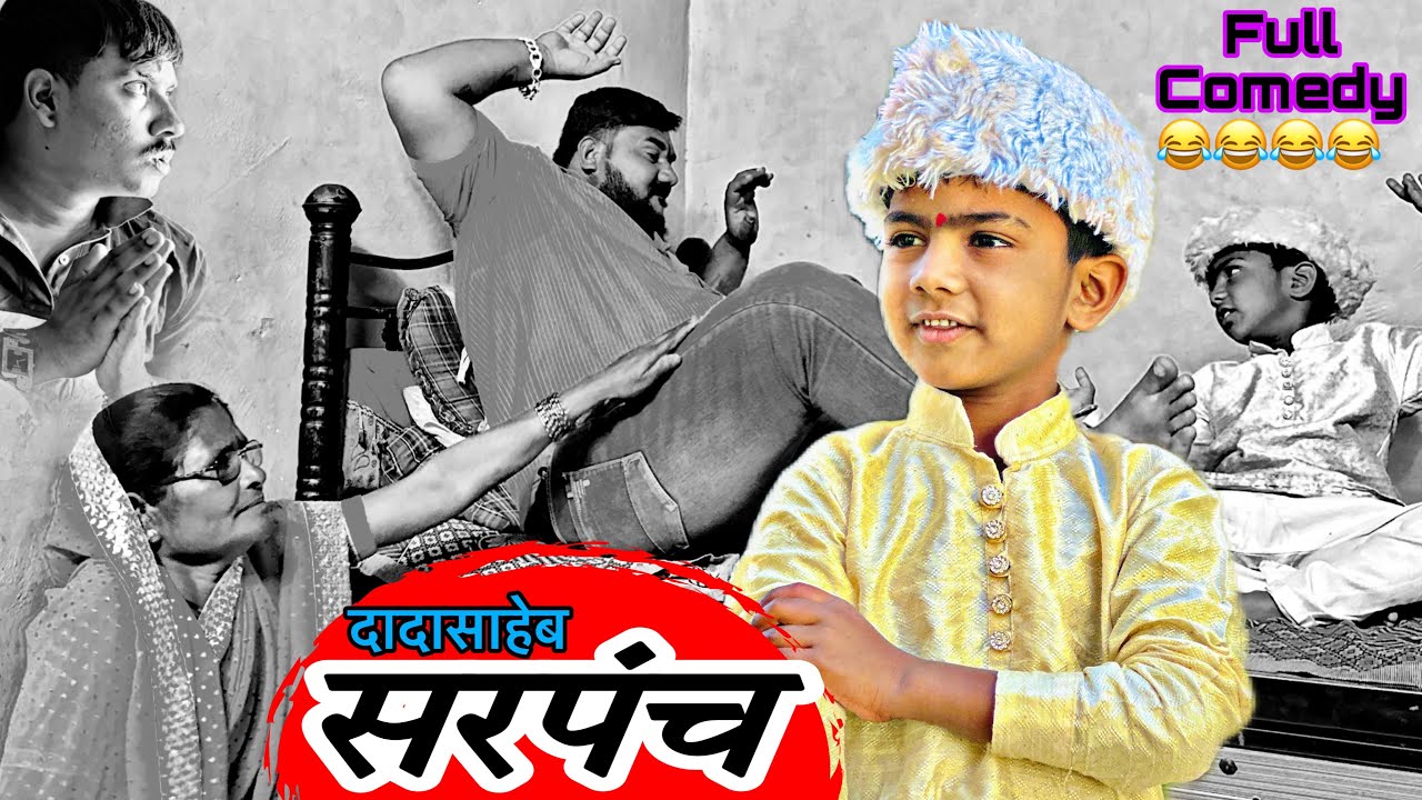 शेवटी🤓 दाद्याने स्वप्न पूर्ण केलं 