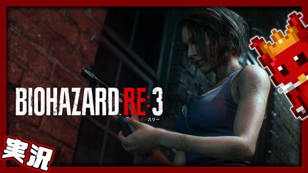 🔴BIOHAZARD RE:3｜レオンが来る24時間前、ラクーンシティで何が起きたのか【#1】