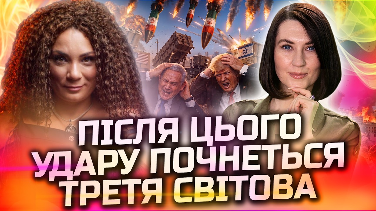 ВЕДУЧА ШОКОВАНА! ІРАН НАНЕСЕ УДАР ПО США! ЦІЛЬ УЖЕ ОБРАНО! АННА ВЕРГЕЛЕС