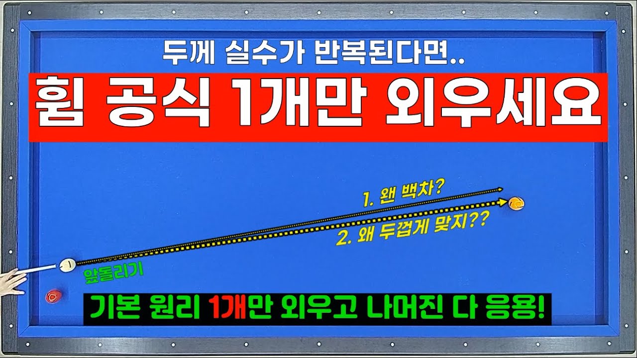 🏹정확한 두께를 맞추기 위한 스쿼트 커브 정립 방법❗ 공식 하나만 외우고 나머지는 응용~