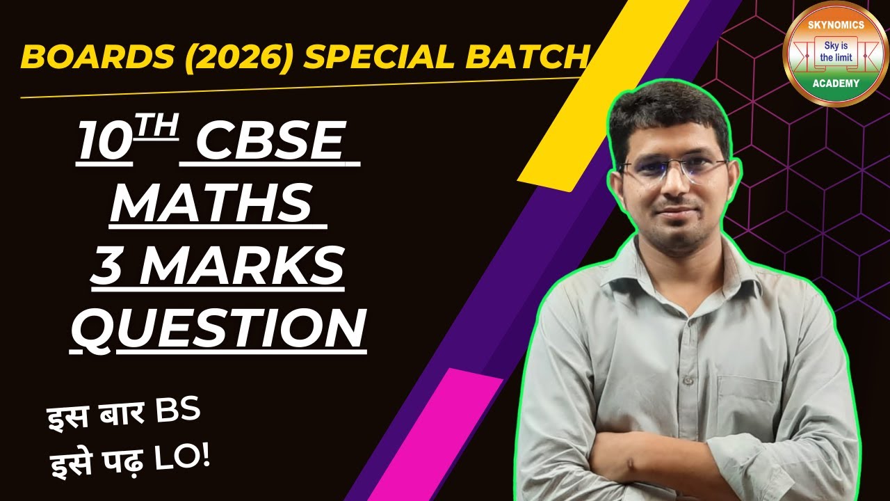 IMPORTANT QUESTIONS | MATHS | 10TH CBSE | EXPLANATION | BY PRAKASH SIR