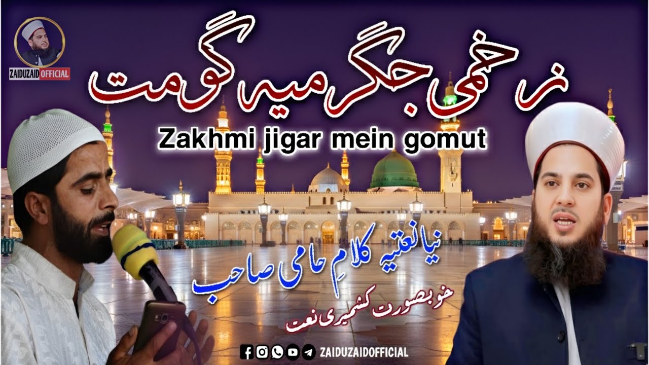 Zakhmi Jigar Mein Gomut🥺||💔Heart Touching Kashmiri Naat-Kalam Dr.Shaykh Hami Sb | Voice-Mehraj Baba