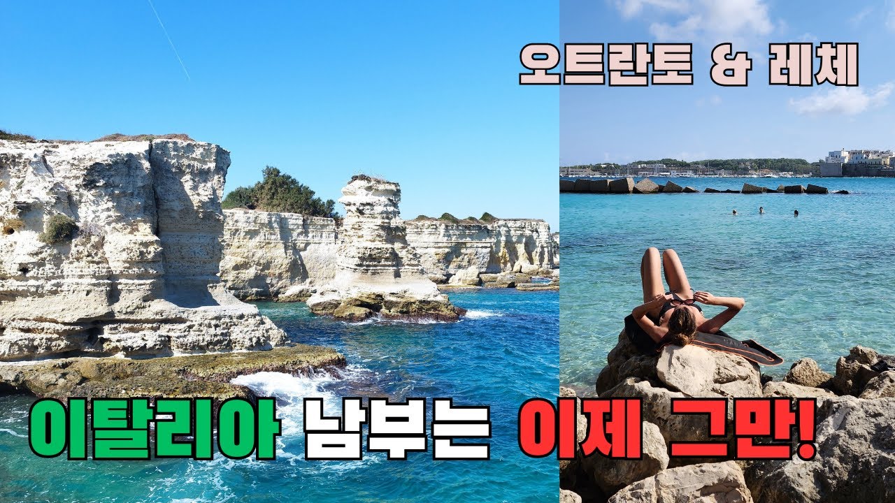 이태리 아직도 남부만 가시나요? ⛱ [ 이탈리아 16 ]