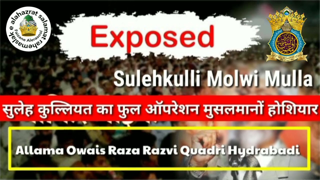 new bayan allama owais raza qadri Hyderabad/sohail miya/raddesulehkulliyat/janashen e shehbazedaccan