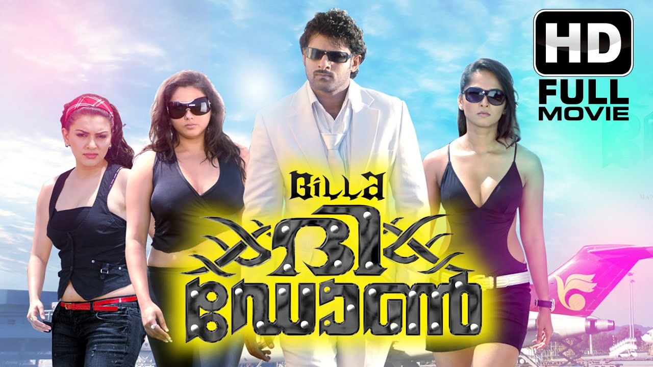 Billa The Don Malayalam Full Movie | Malayalam HD Full Movie | Prabhas | Hansika | Anushka