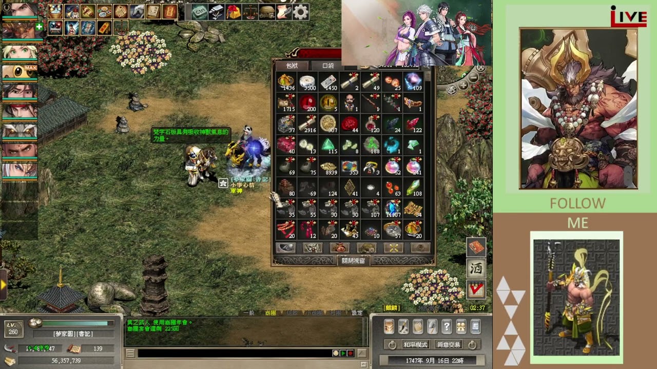 遲來的本命虎天王覺醒(廣目天王) + 覺醒武器製作    #巨商 #虎天 #Gersang