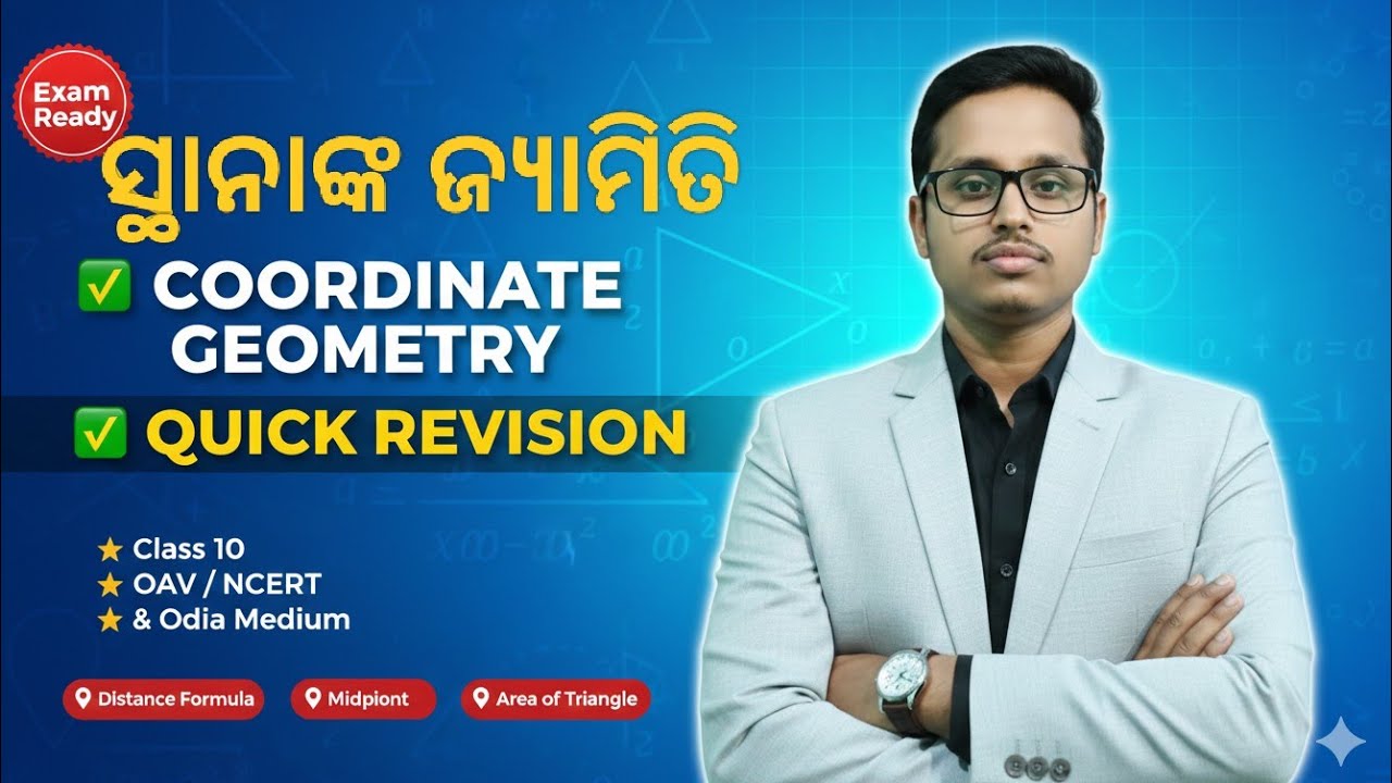 Coordinate Geometry Class 10 | Quick Revision | Q&A | OAV/NCERT | Odia Medium