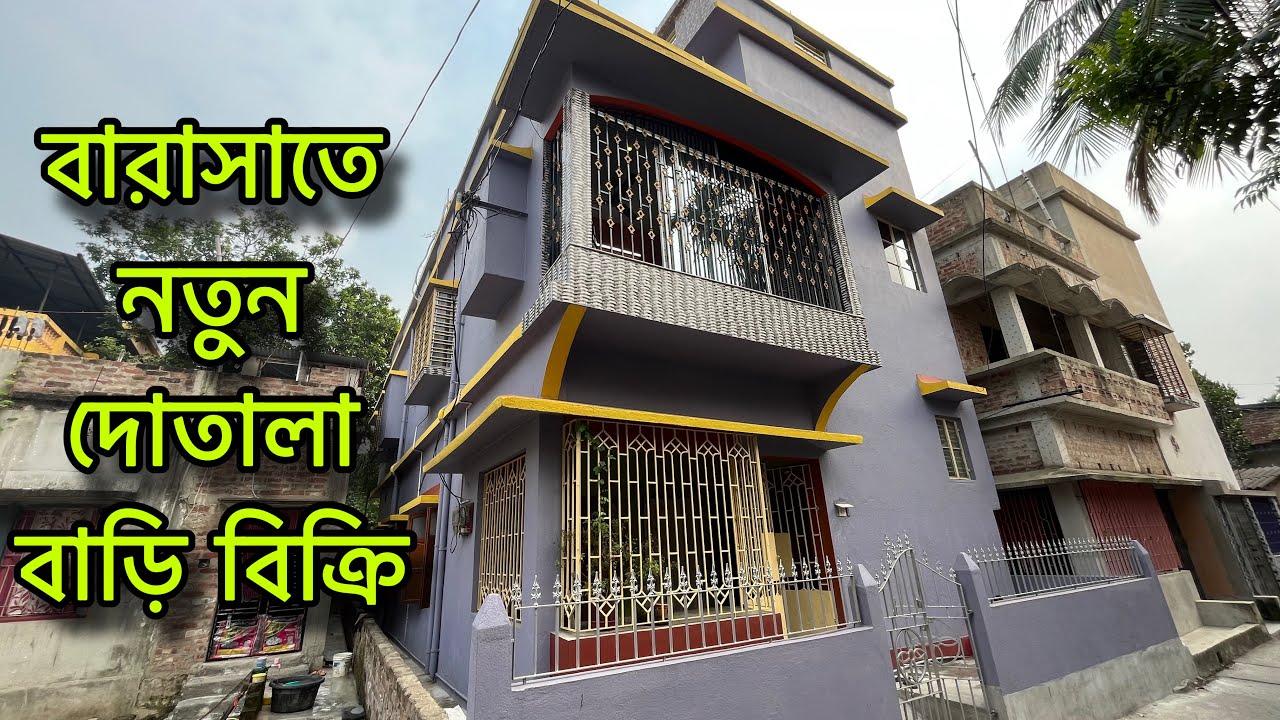 V-173🔴 একে বারে নতুন বাড়ি কিনে স্বপ্ন পূরণ করুন / Independent new house sell in barasat Kolkata