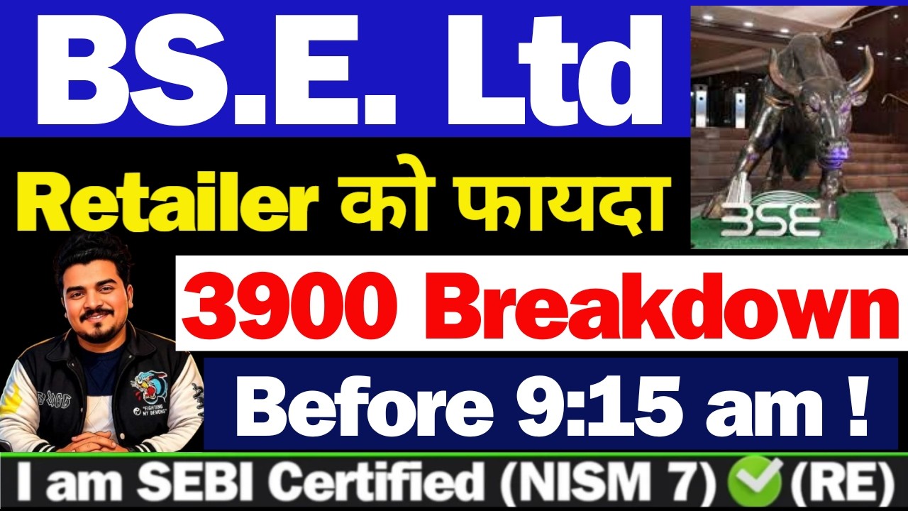 BSE SEBI का फैसला | BSE Share Latest News | BSE Share Latest News Today | BSE Share | BSE Stock