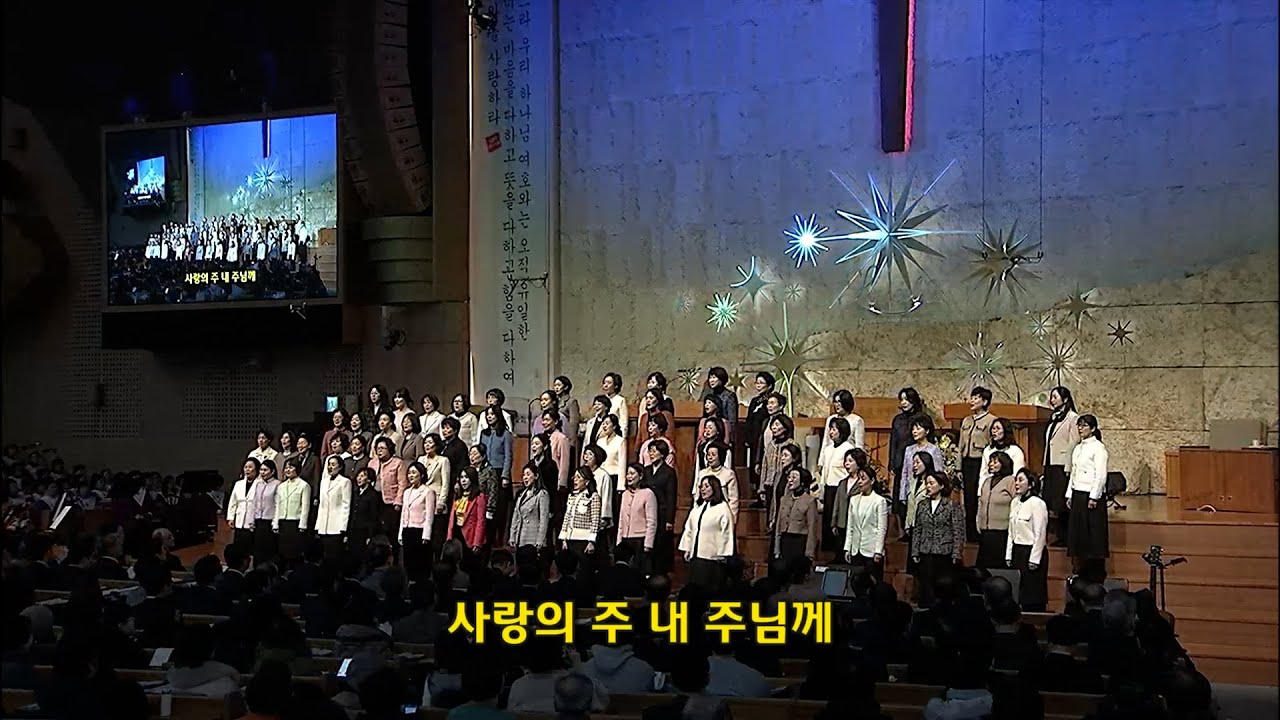 [2026년01월14일-수요] / 값비싼 향유를 주께 드린 + 주의 말씀 앞에 선