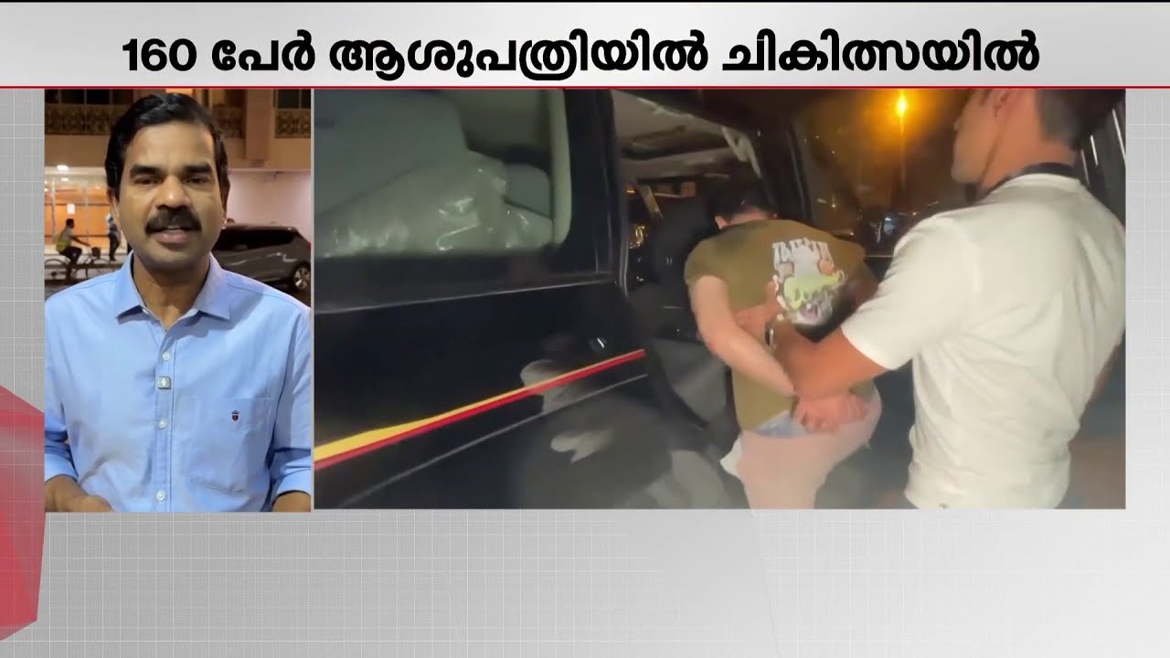 കുവൈറ്റ് മദ്യ ദുരന്തത്തിൽ 23 മരണം, മരണപ്പെട്ടവരിൽ നിരവധി മലയാളികളും | Kuwait Tragedy | Pravasi
