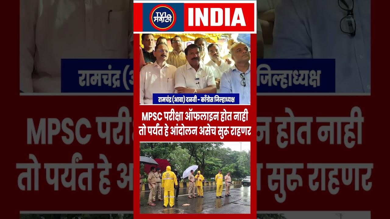 Aba Dalvi Speaks: Conduct MPSC Exams Offline, Cancel Online Method | Navi Mumbai Congress Protest