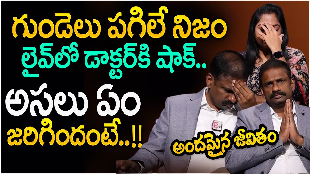 Andamaina Jeevitham New Episode | Best Moral Video | Dr Kalyan Chakravarthy | SumanTV Parenting