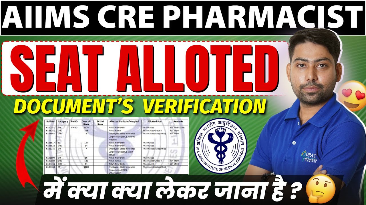 AIIMS CRE SEAT ALLOTMENT RESULT OUT😍🎯AIIMS PHARMACIST RESULT | AIIMS CRE EXAM DOCUMENT VERIFICATION