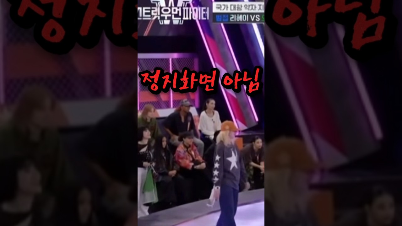 모티브 리액션 썩어가는 중 쿄카VS리헤이 배틀 #스트릿월드파이터#스월파