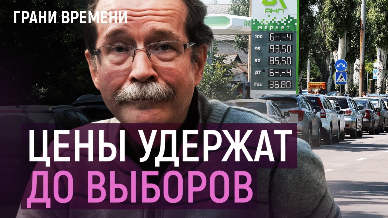 Бедная провинция против сытой Москвы: Кремль создает видимость благополучия перед выборами