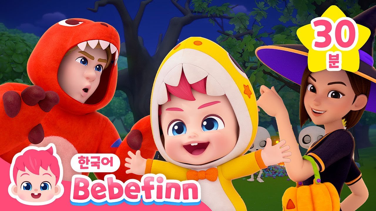 🎃크앙! 할로윈 공룡이 나타났다!🦖 | +모음집 | 베베핀 2024 할로윈 동요 | 아기 공룡, 티라노사우루스 렉스 | 베베핀 Bebefinn - 키즈 인기 동요・동화