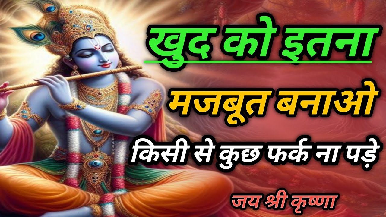 श्रीमद् भागवत गीता की 30 सबसे बड़ी सीख | भगवत गीता सार | bhagvat geeta saar | Unique krishna vani 