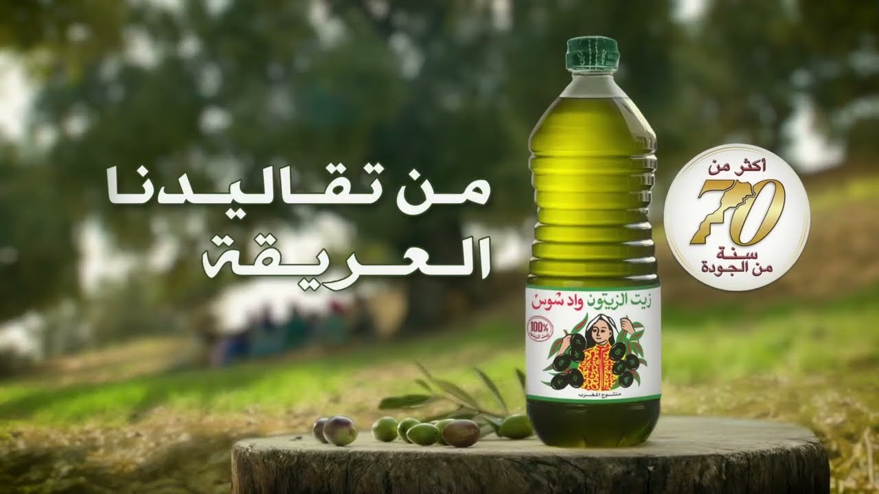 Oued Souss - Spot 60s - Ramadan 2026