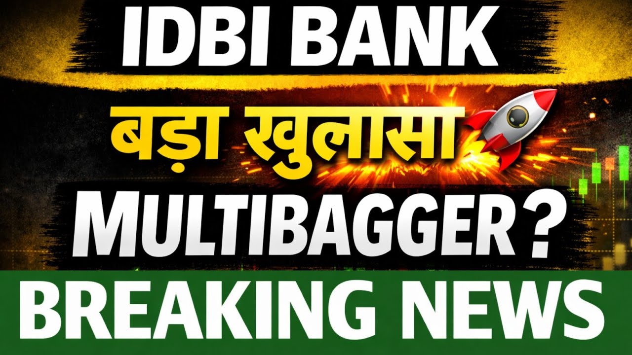 Акции банка IDBI 💥 принесут многократную прибыль?🚀