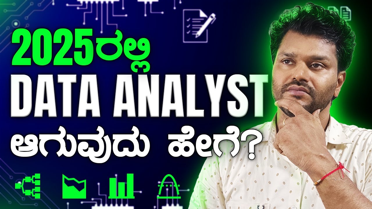 How to Become Data Analyst in 2025? Skills Required for DA in ಕನ್ನಡ |