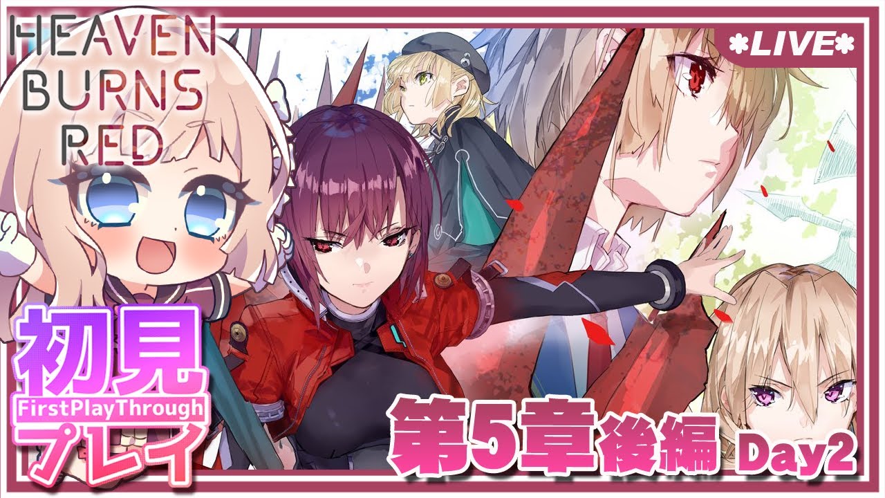 【 ヘブバン 】5章 後編 / Day2 ：ななみん司令官が最高にかっこかわいい！！（ネタバレ注意）【 七里エリシア 】 #ヘブンバーンズレッド