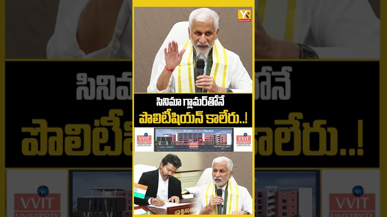 &ldquo;Cinema Glamour Alone Can&rsquo;t Make a Politician&rdquo; | Vijayasai Reddy on Vijay & TVK |  YKTV