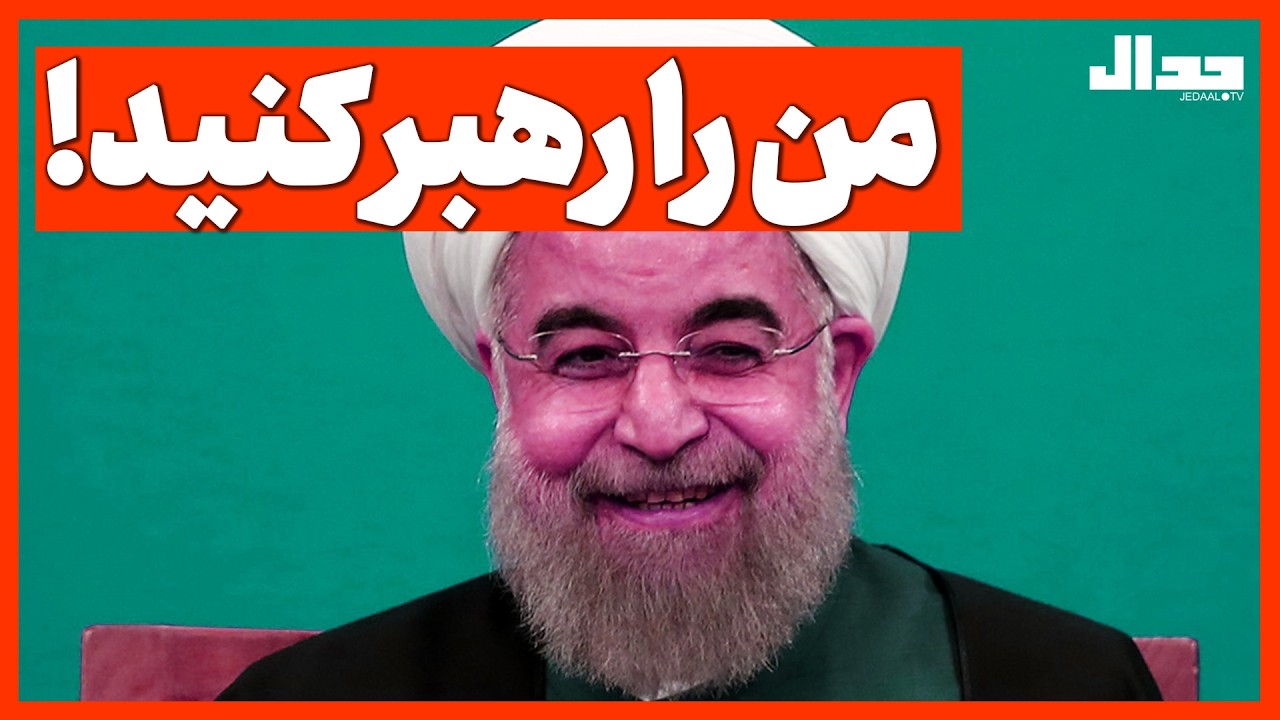 من را رهبر کنید!