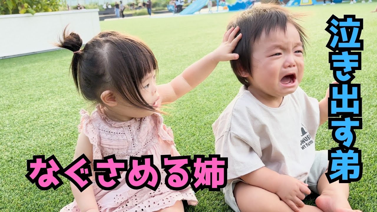 しっかりお姉ちゃんするうーちゃん【ダウン症】