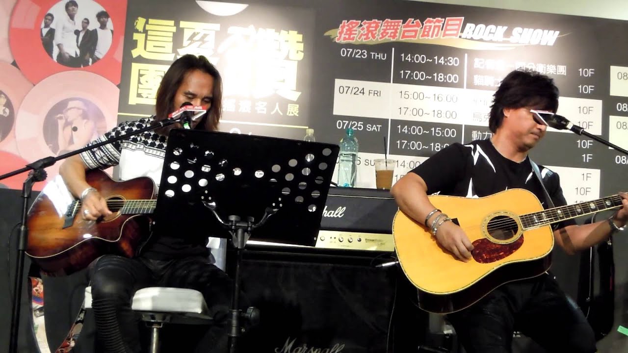 20150725 動力火車-彩虹 (這夏團團讚-台中場10)
