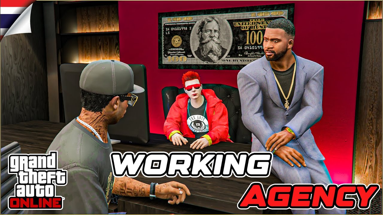 อธิบายการทำงานของ Agency / GTA V Online