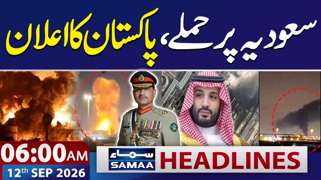 Houthis Attack Saudi Arabia, Pakistan Strongly Condemns | 6 AM News Headlines | 12 SEP 26 | SAMAA TV