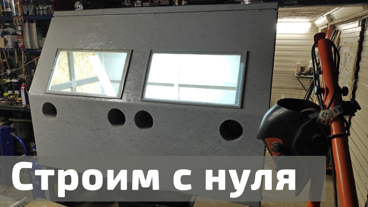 Самодельная ПЕСКОСТРУЙНАЯ КАМЕРА | Постройка и тест | Sand blasting box DIY