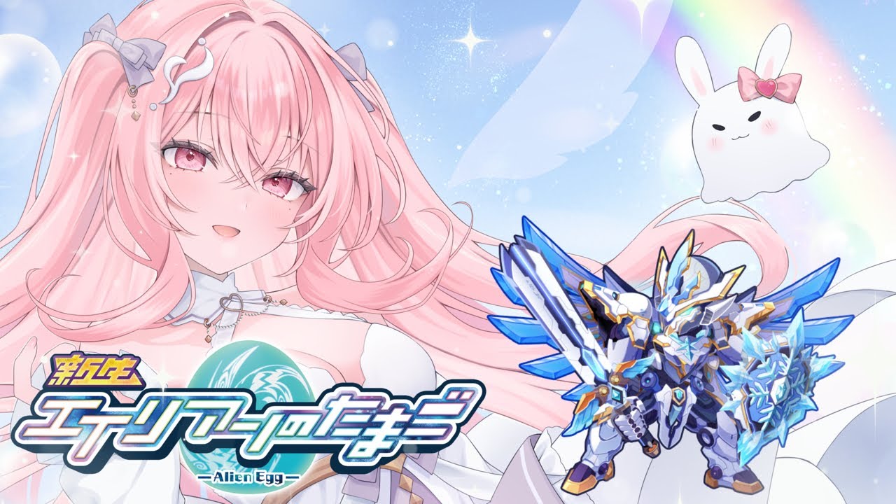 【エリたま/9周年ガチャ】お久しぶりです！！9周年ガチャを引きに来た！！【愛笑せいな】