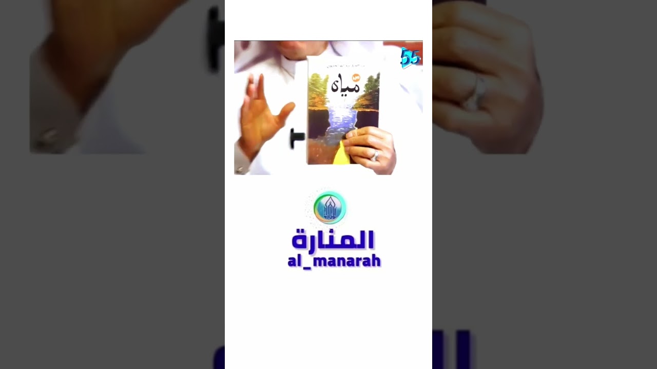 شيء من لقائنا مع قناة 55 وحديث عن رواياتي